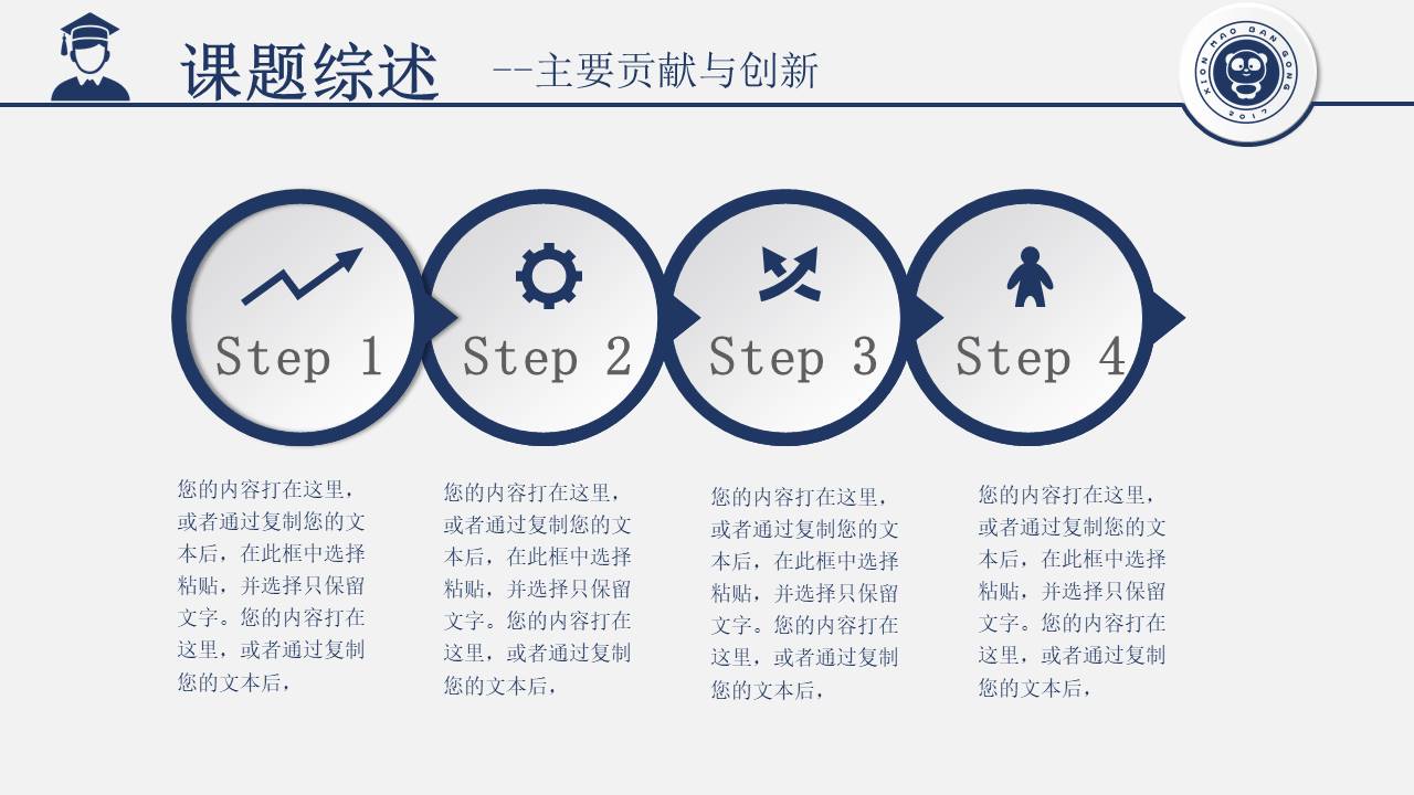 毕业答辩 (17).pptx